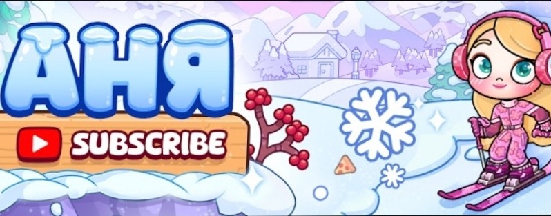 Dan TV Моя Реальная жизнь.