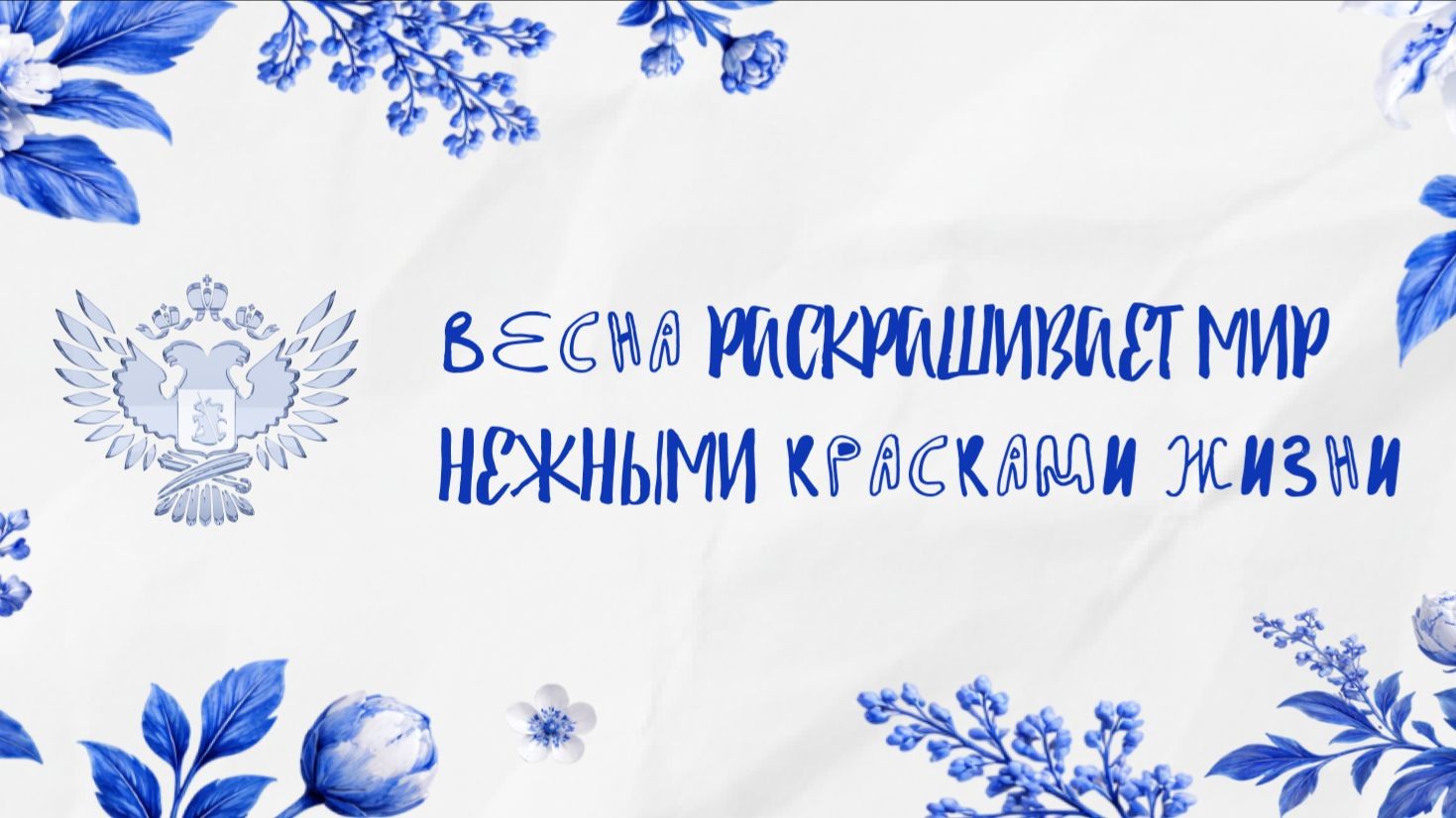 Министерство просвещения