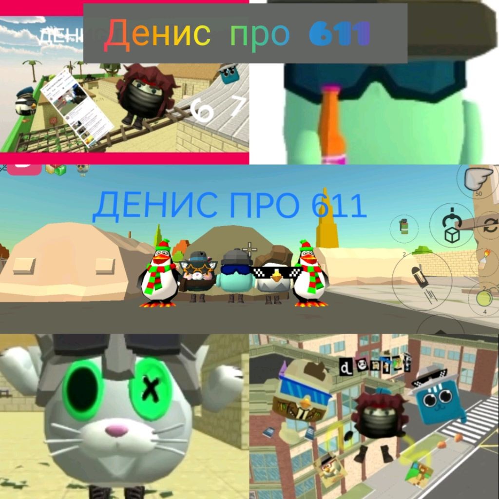 ДЕНИС Про 661✔️(ВЕРНУЛСЯ)
