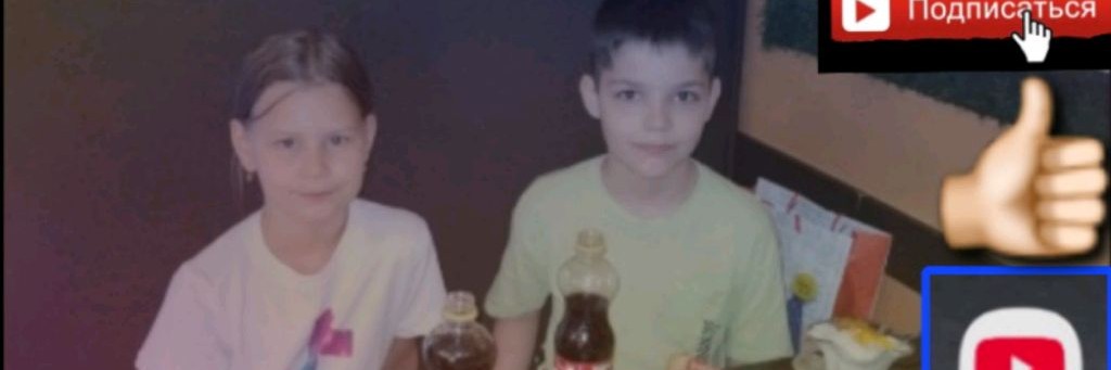 Максим♊️♍️ 9 лет 3 класса В и ♡Милана♡