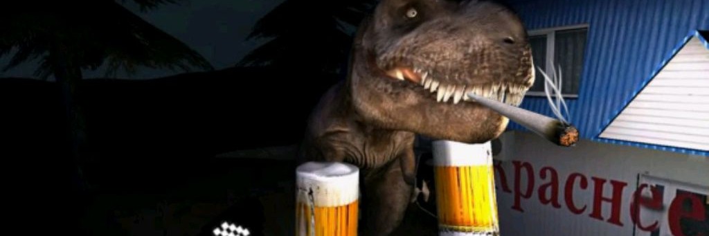 Пивозавр 💪