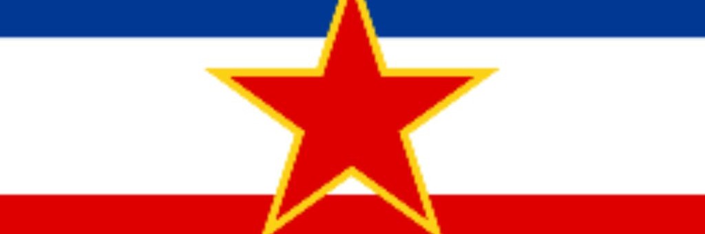 🇷🇸🇷🇸🇷🇸🇷🇸Югославия🇷🇸🇷🇸🇷🇸🇷🇸