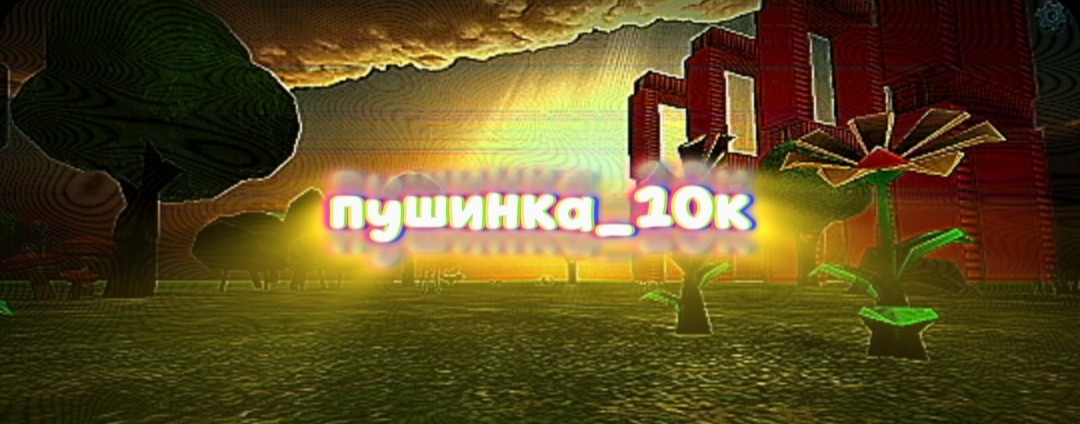 𓁹 пушинка_10к® ♱