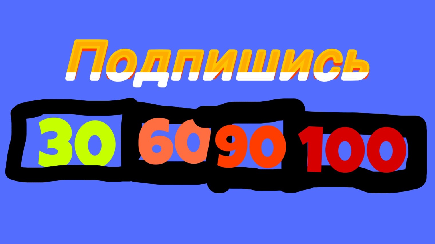 Димапро крутые игры 18к💪