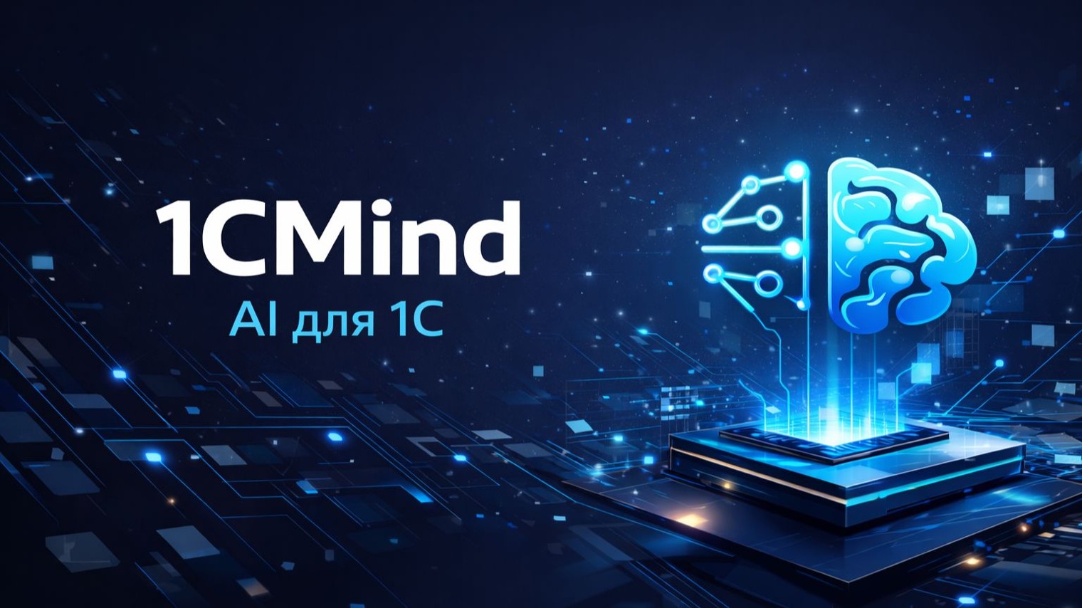 @1СMind