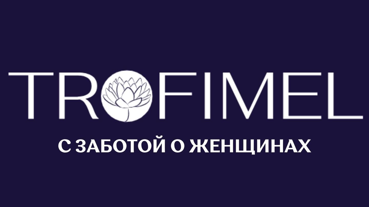 trofimel