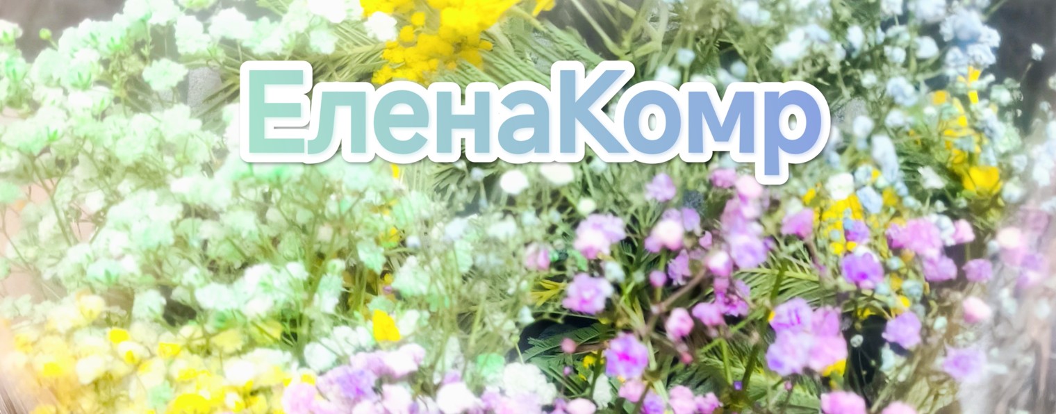 ElenaKomp