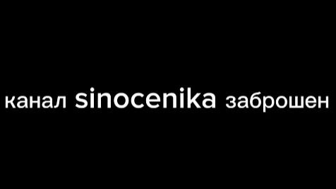 Sinocenika