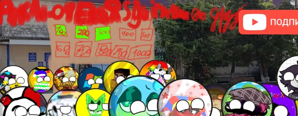 🇷🇺🦊Foxy15k🦊🇷🇺 И Виктор Цой,Sguirm (😾🟪=🤮)