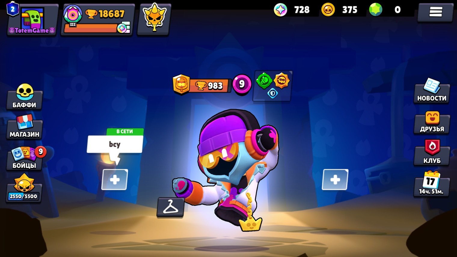 BrawlTem