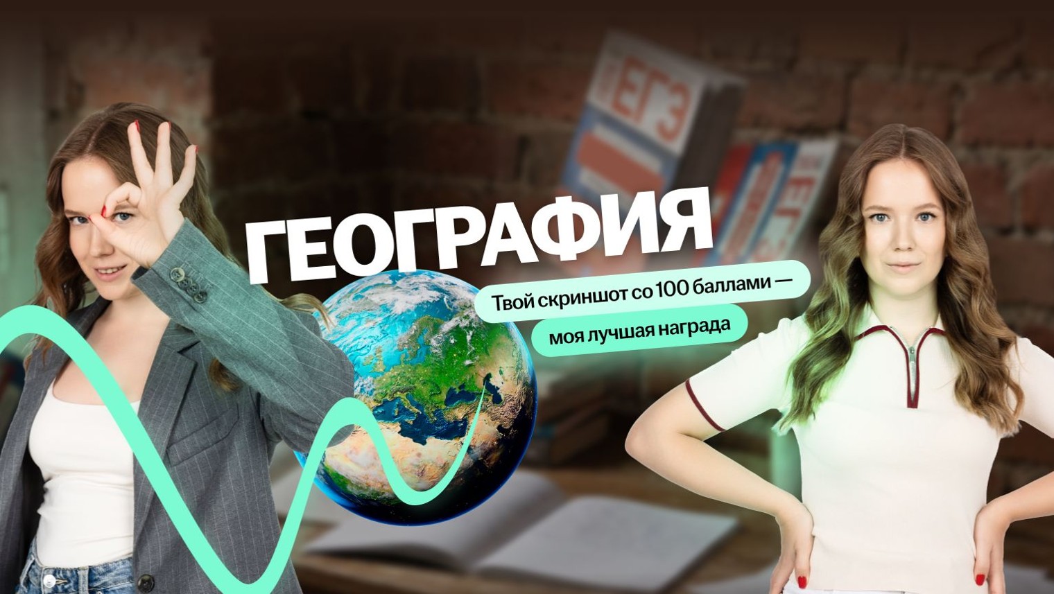 География ЕГЭ 2026 Умскул