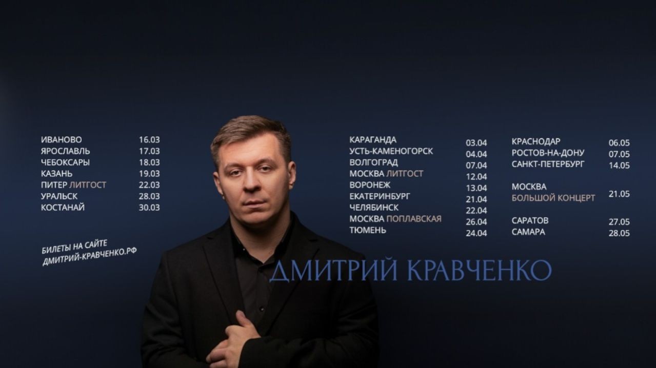 Дмитрий Кравченко. Фан канал.