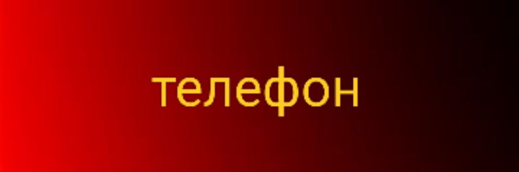 Матвей Pro