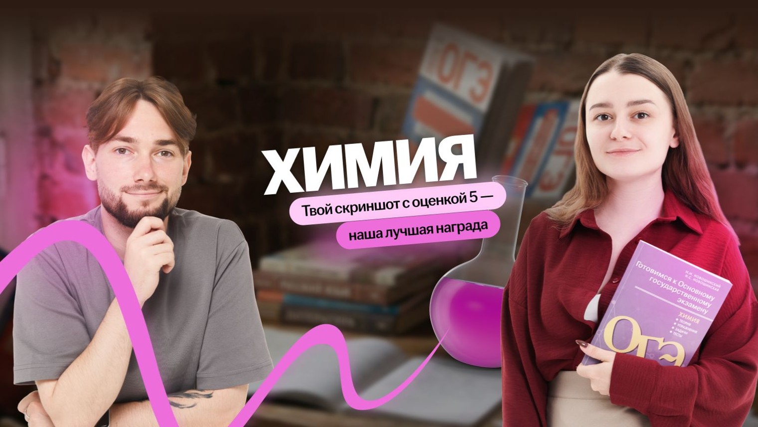 Химия ОГЭ 2026 Умскул