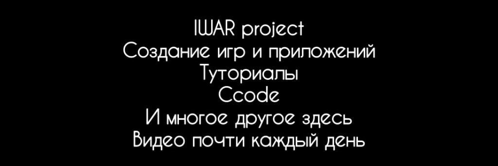 IWAR PROJECT