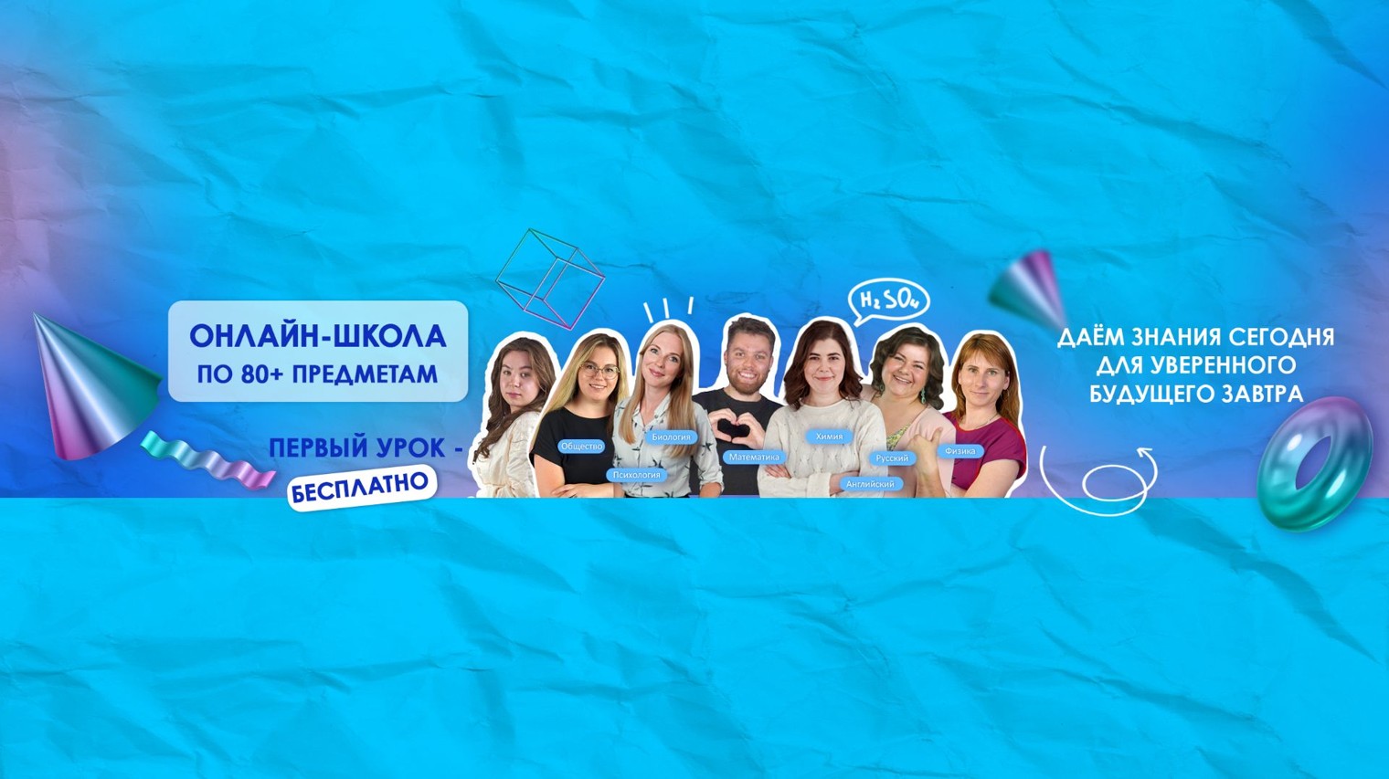 TutorOnline - репетиторы по всем предметам