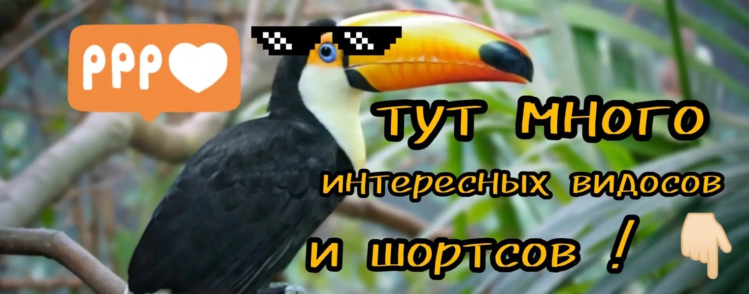💖🗿Ланчик ТУКАНчик 🎬🎧