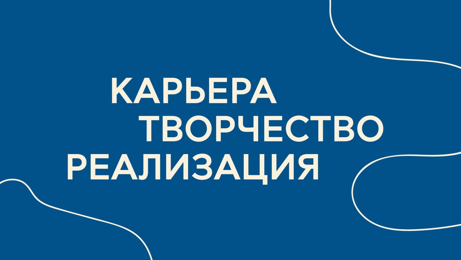 Студенческие отряды Санкт-Петербурга
