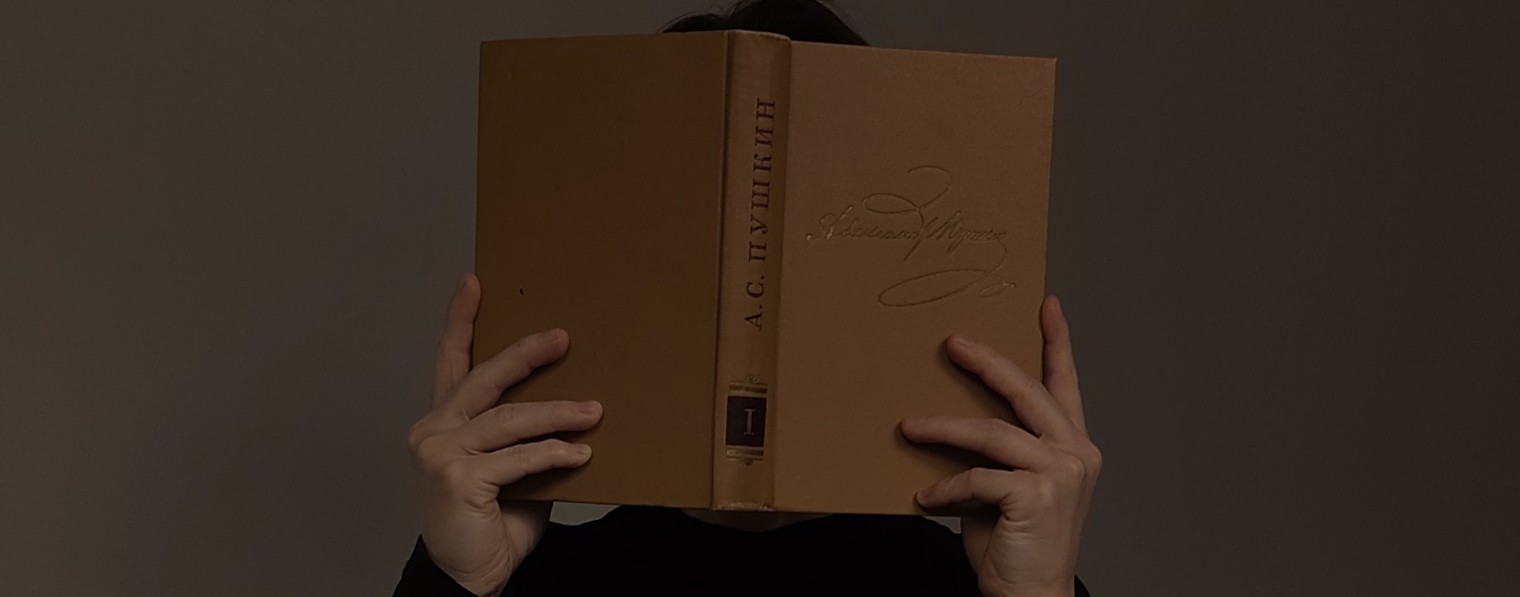 Чита́ем вслух с Короле́вой