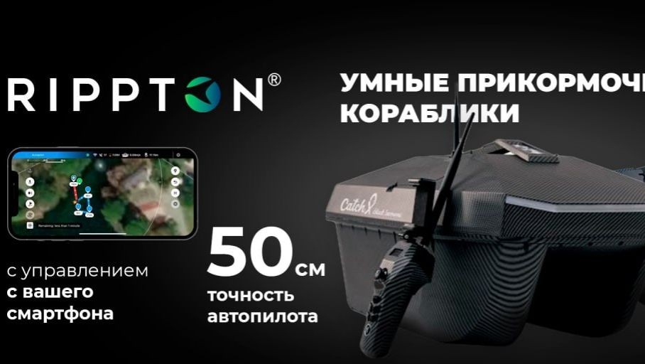 rippton_russia прикормочные кораблики