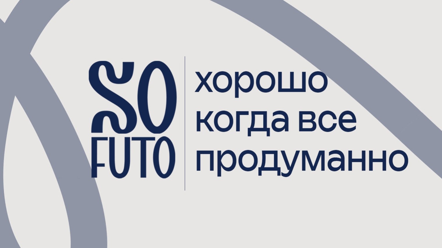 Sofuto детская одежда