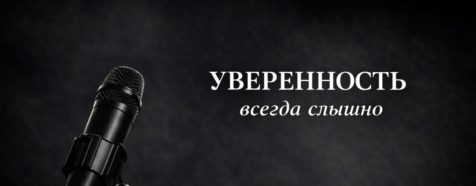 КУЛЬТ ГОЛОСА