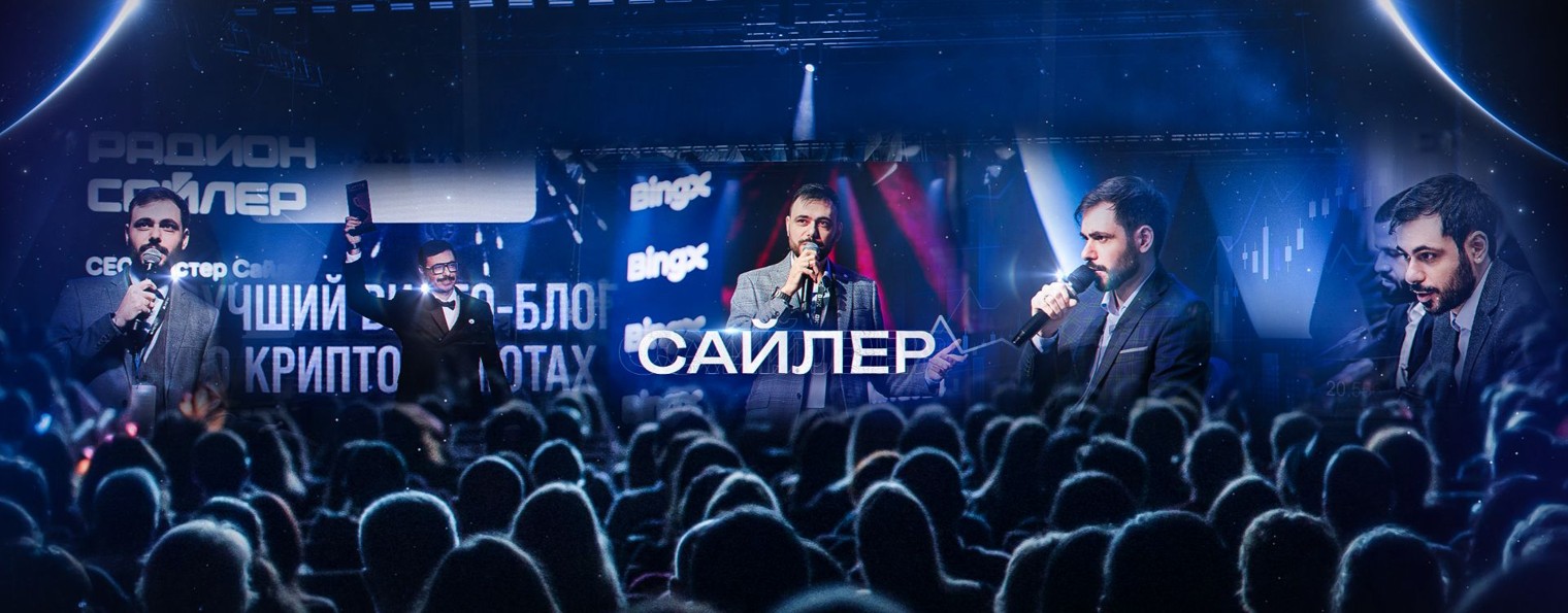 Мистер Сайлер