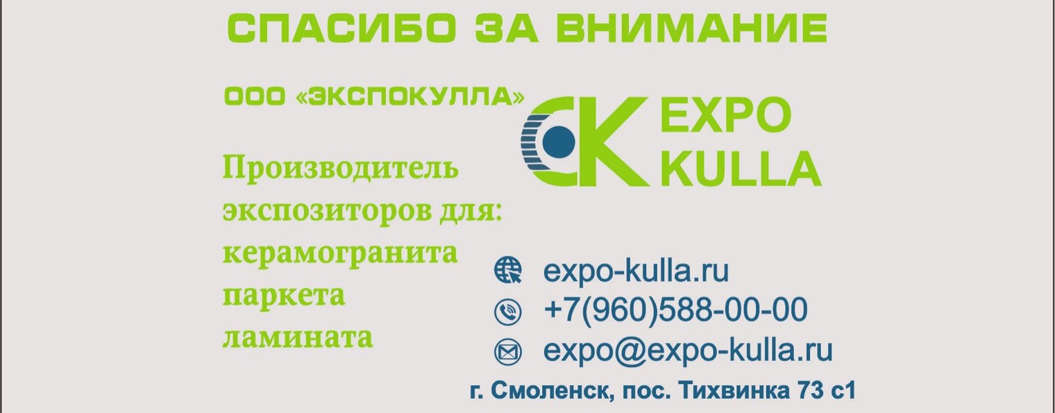 expo@expo-kulla.ru
