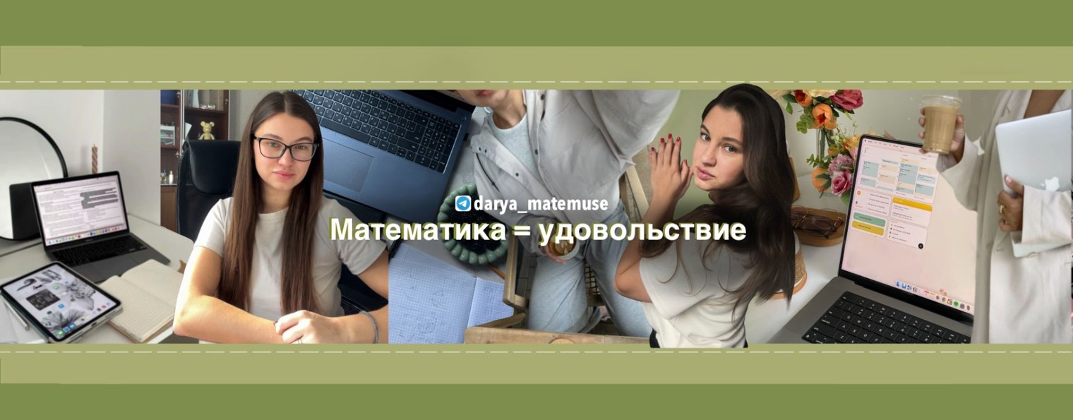 Дарья Матемьюз