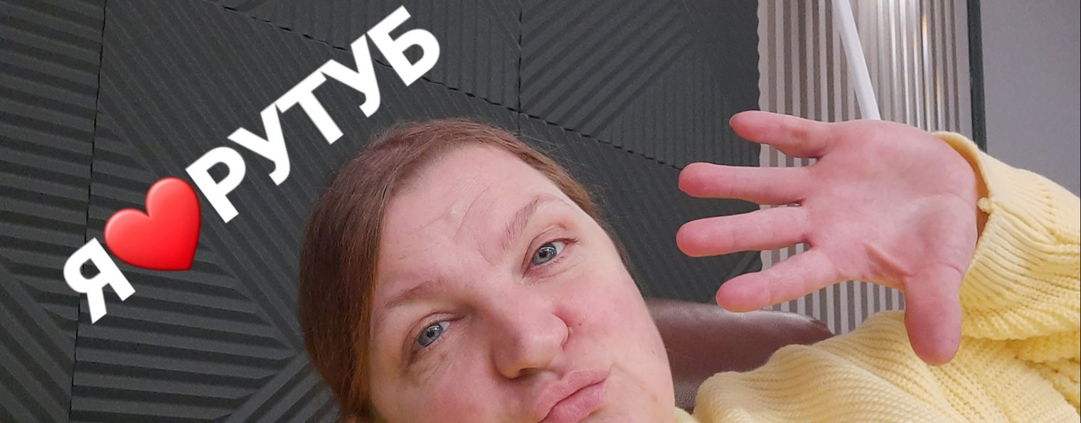 Раменская Леночка