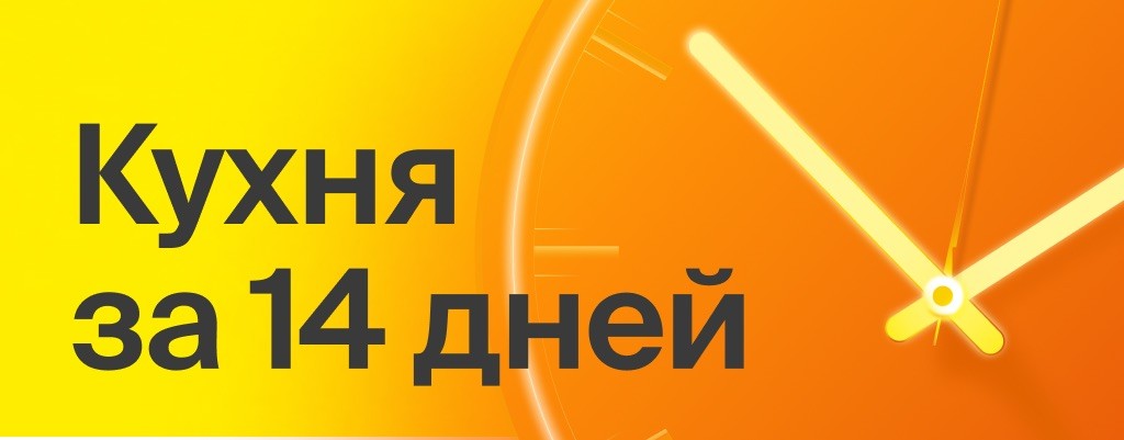 СТИЛЬНЫЕ КУХНИ И ИНТЕРЬЕРЫ