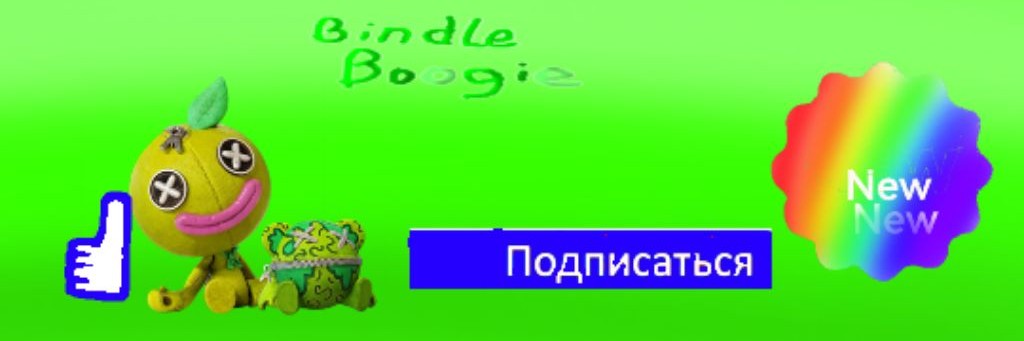 Bindle Boogie 2️⃣0️⃣2️⃣6️⃣🇷🇺✝️