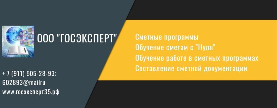 Курсы сметчика Марины Левиной