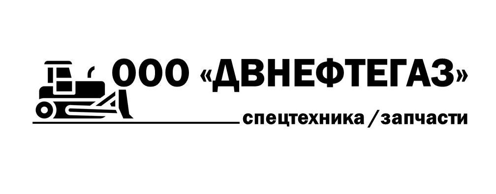 ДВНЕФТЕГАЗ