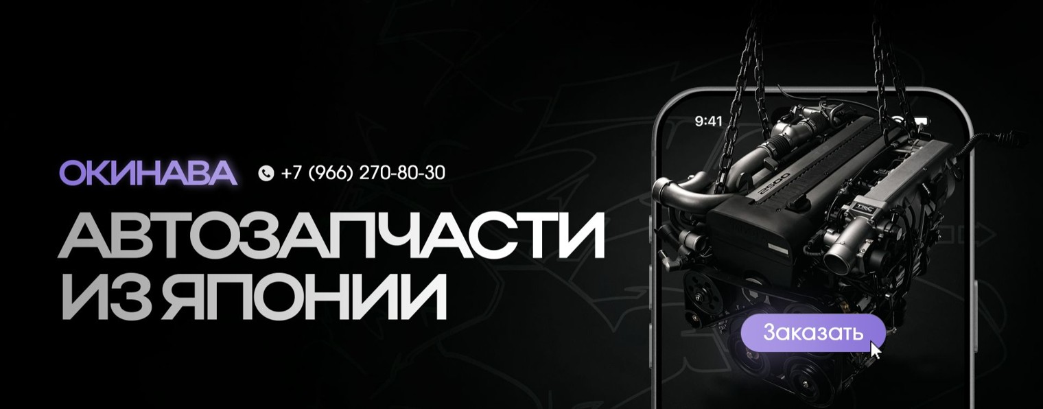 ОКИНАВА АВТОЗАПЧАСТИ | ВЛАДИВОСТОК