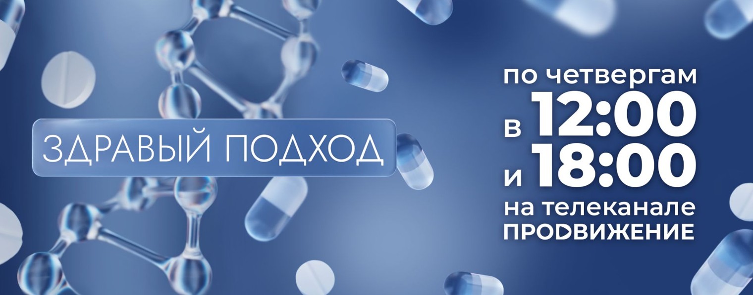 Телеканал «Продвижение»