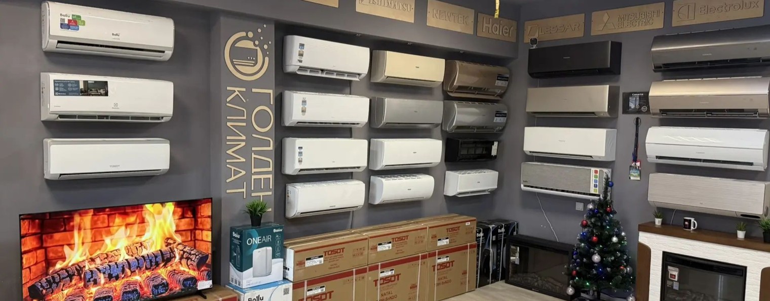 Голден Климат