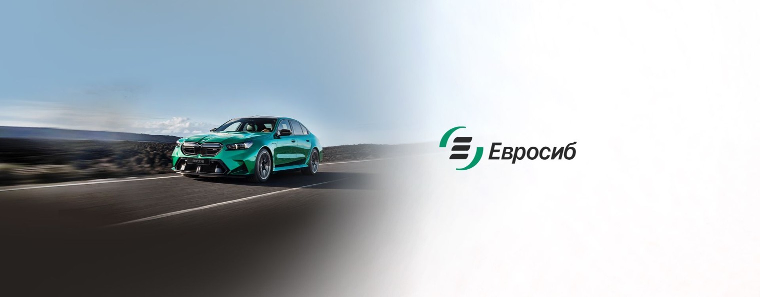ЕВРОСИБ АВТО