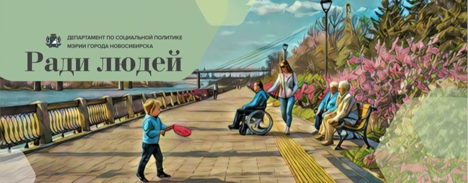 Департамент по социальной политике