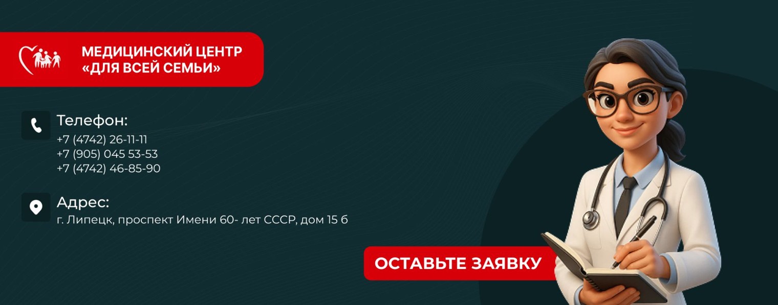 МЦ “Для всей семьи”