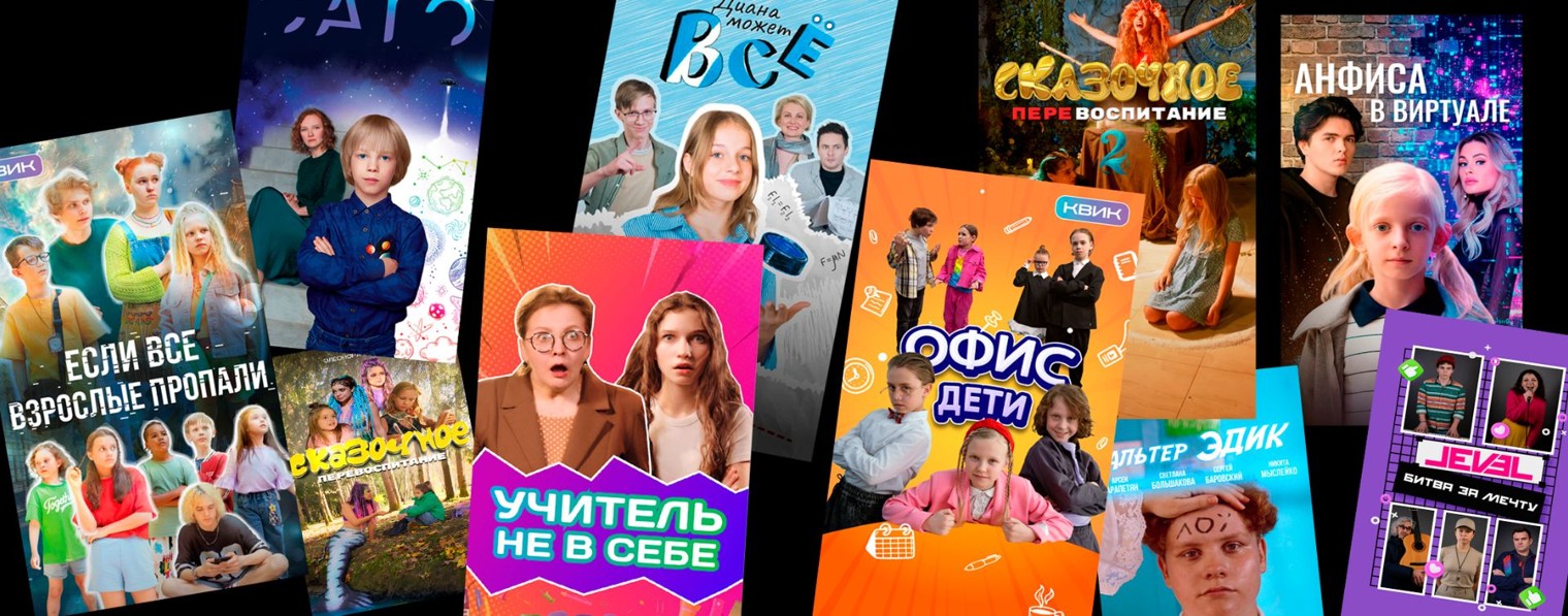 Платформа КВИК