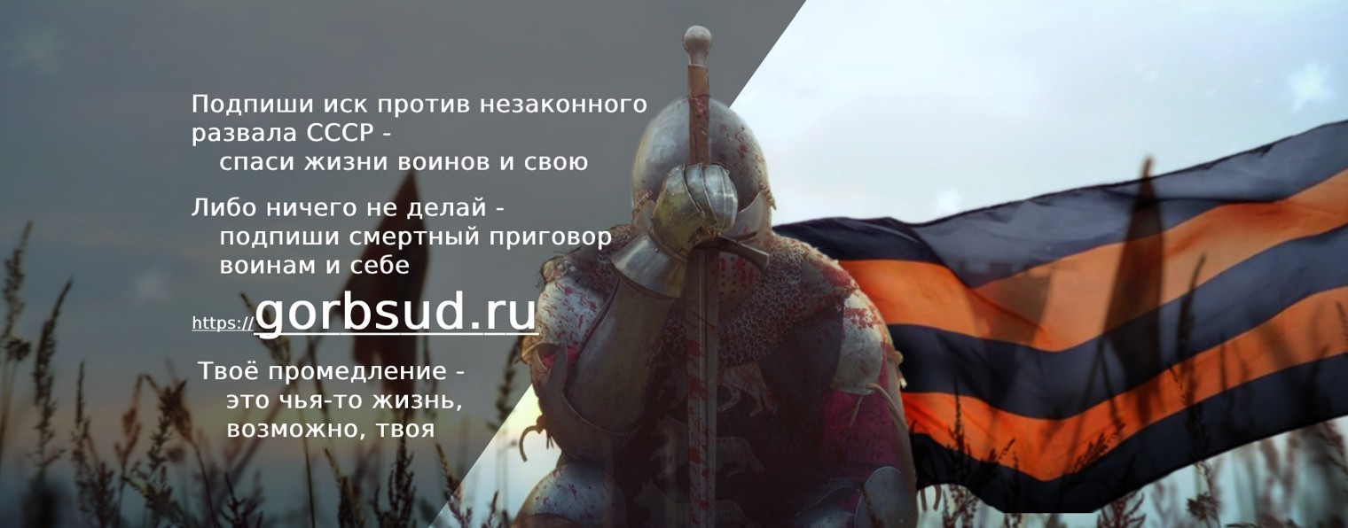 Народ Объединяйся!