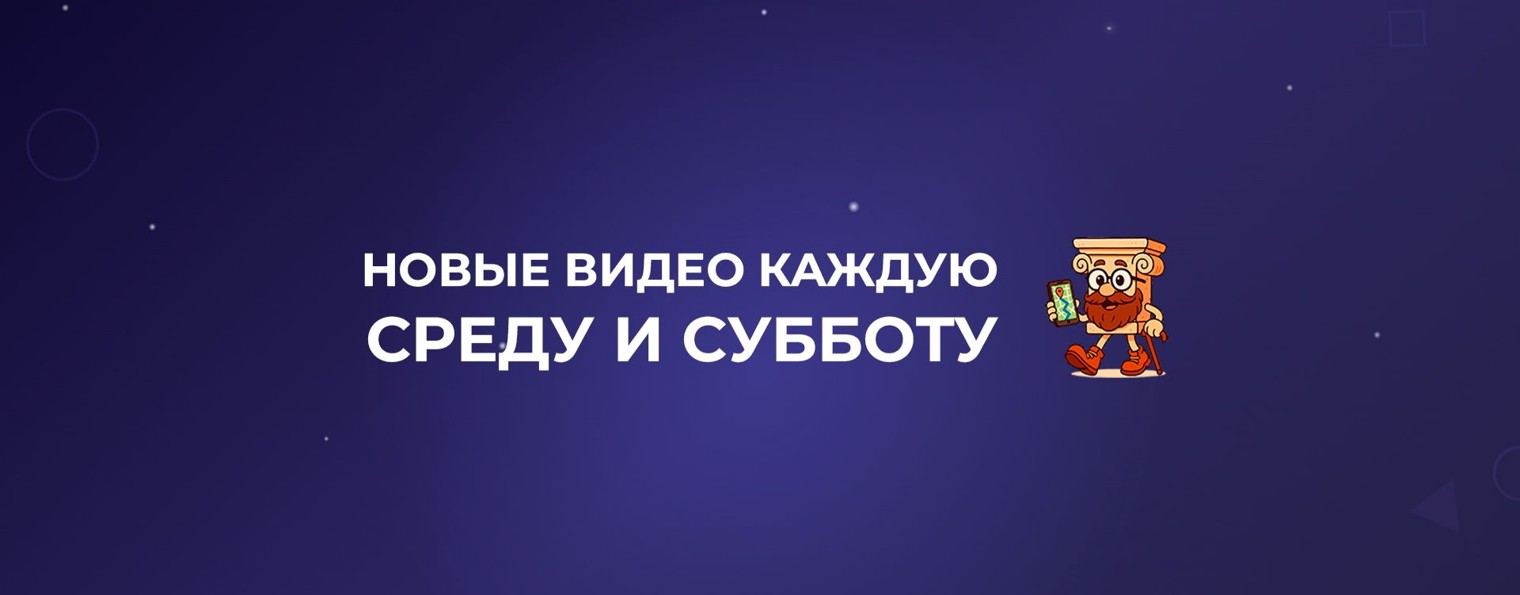 Шаговед: Квизы и Городские квесты