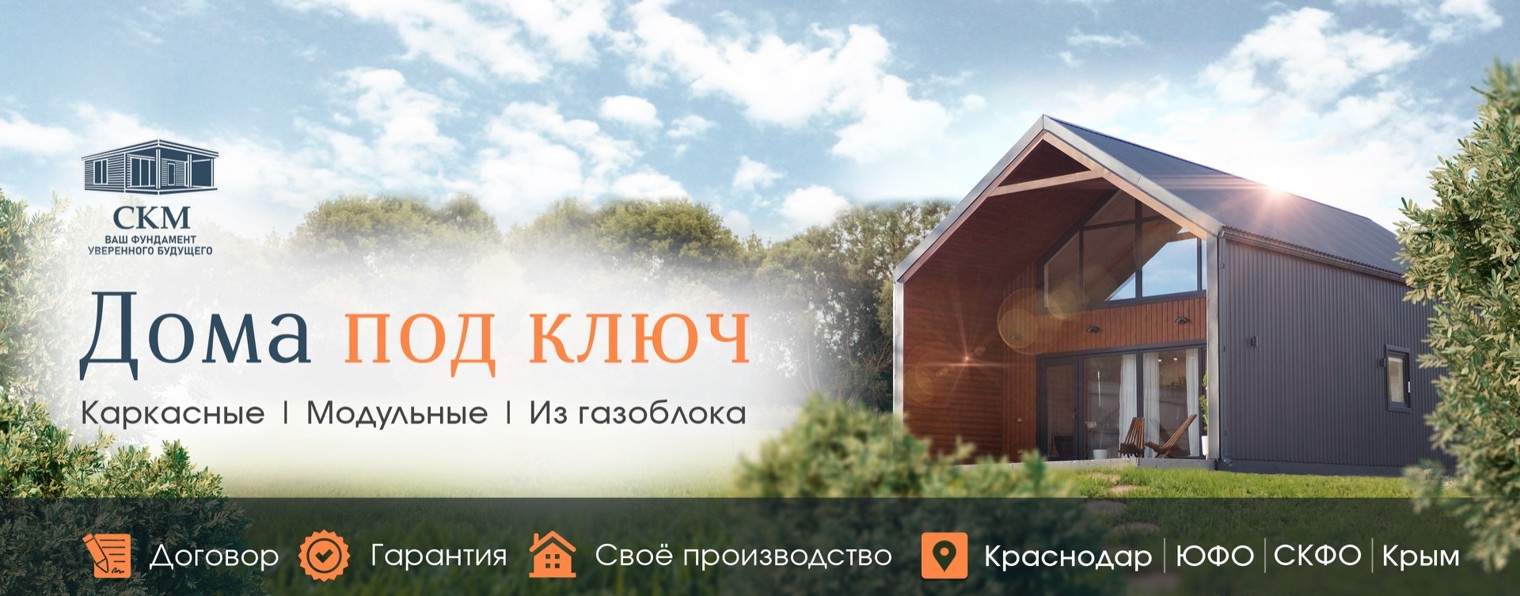 СК-Мандарин