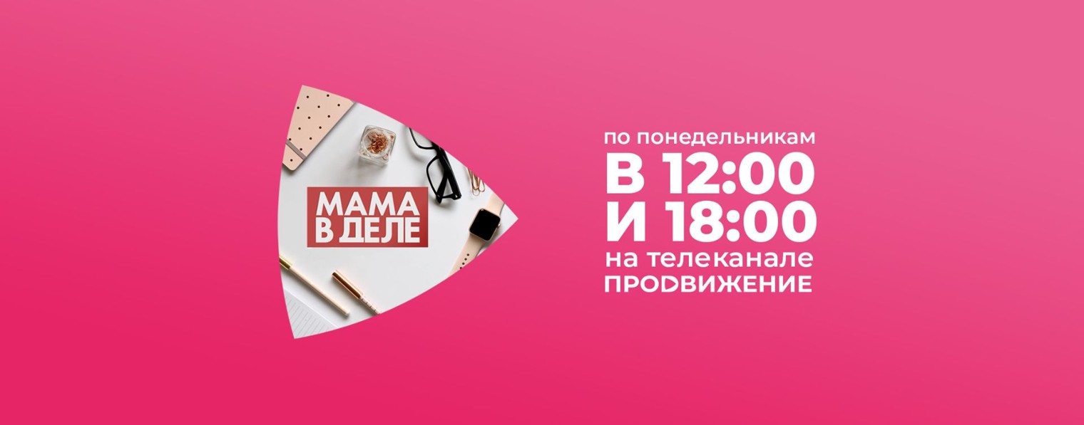 Телеканал «Продвижение»