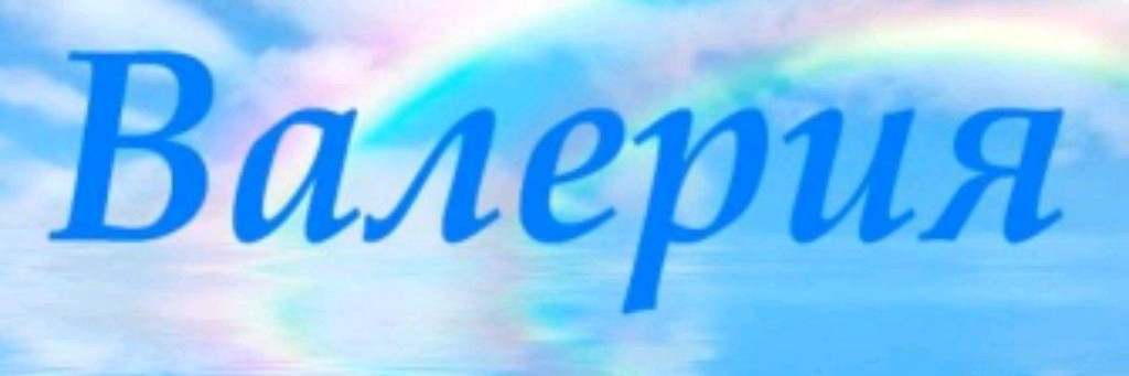 Лера в деле