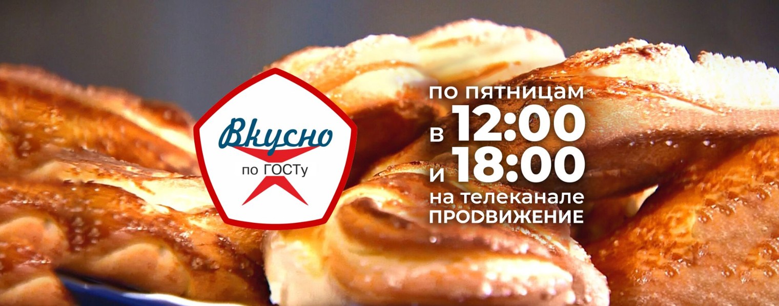 Телеканал «Продвижение»