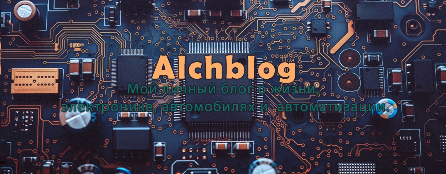 alchblog