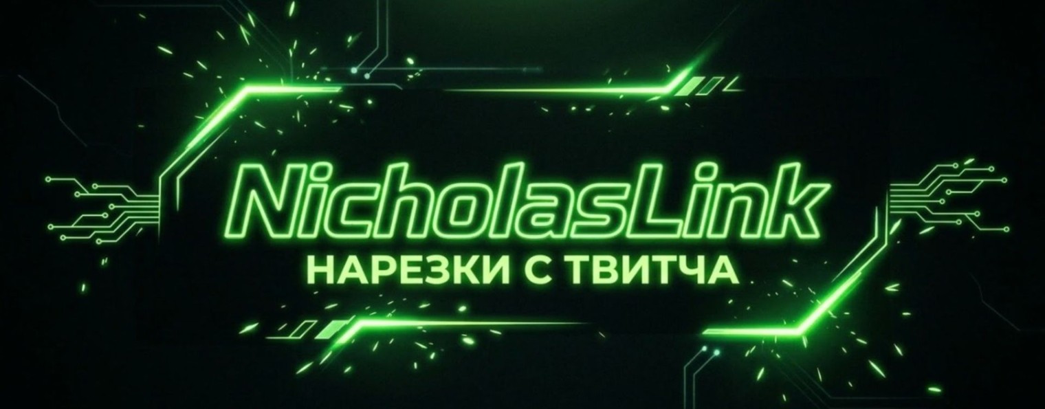 NicholasLink