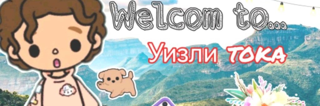 🍫🍪Уизли toka🍪🍫